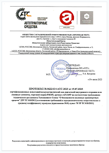 Сертификат испытания воздушного фильтра (стр.1)