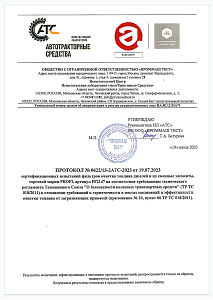 Сертификат испытания топливного фильтра (стр.1)