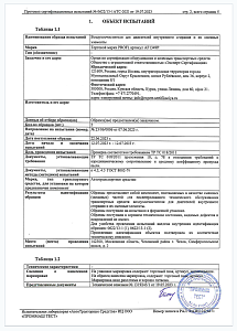 Сертификат испытания воздушного фильтра (стр.2)
