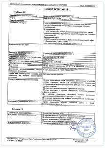 Сертификат испытания масляного фильтра (стр.2)