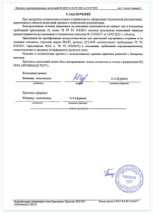 Сертификат испытания воздушного фильтра (стр.5)